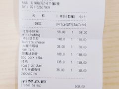 -BOR Eatery(安福路店)