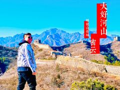 -蟠龙山长城景区