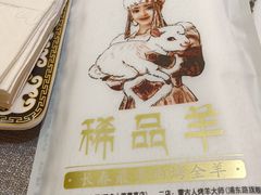 -蒙古人烤羊大师·绿野餐厅(工农大路店)