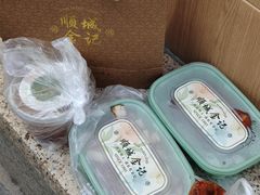 -顺城金记卤鸡·清真