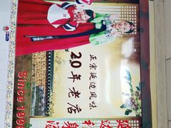 -屋里家延边朝鲜族冷面(南园店)