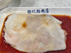 -银记肠粉(文昌北路店)