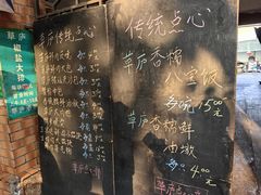 -草庐酒家