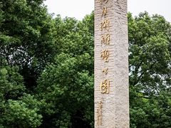 -上海月湖雕塑公园