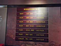 -中国京杭大运河博物馆