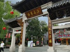 -东关街美食广场