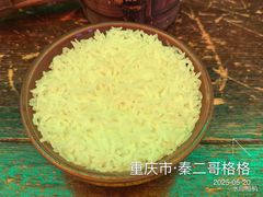 -秦二哥格格(高笋塘店)