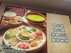 -花馬肆.云南过桥米线(汉神购物广场现场熬汤店)