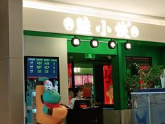 门面-蛙小侠(五象万象汇店)