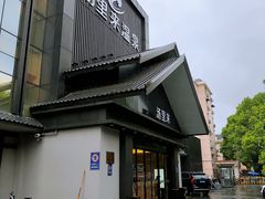 -汤里来温泉