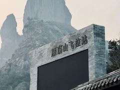 -雁荡山风景名胜区