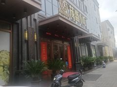 -茂盛小吃(蓝田店)