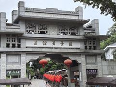 -友谊关景区
