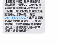 -星巴克(大连柏威年店)