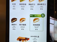 -泽田本家·铜锣烧(美罗城店)