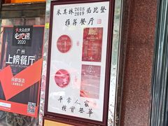 -粤·向群饭店(龙津东路总店)
