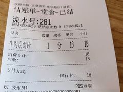 -弓家大队老碗面(高新咖啡街区店)