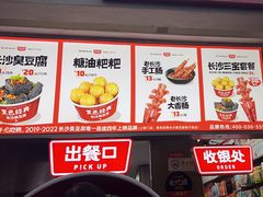 -黑色经典臭豆腐·湖南特产(潇湘文化店)