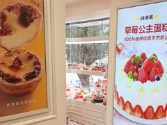 -味多美蛋糕(苏州街地铁店)