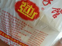 -老边饺子馆(东单店)