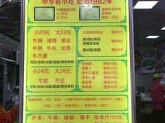菜单-珍珍小食店(西华路店)