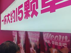 -K22.酸奶草莓(烟台芝罘店)