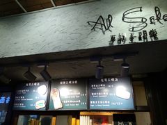 -Al Salam莫的三明治