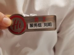 -海底捞火锅(吾悦广场店)