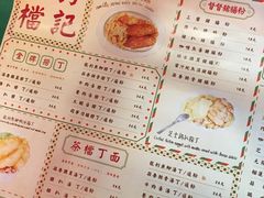 -孖记茶档·热腾茶餐(荔湾领展广场店)