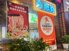 -钢管厂五区小郡肝火锅串串香(总店)
