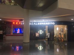 -INNEREAL英妮芮医疗美容