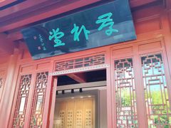 -李叔同故居纪念馆