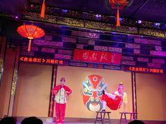 -盖碗儿梨园·变脸吐火·川剧(天府广场店)