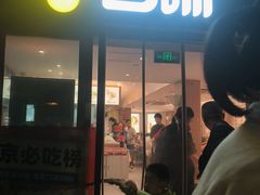 -回味鸭血粉丝汤(夫子庙瞻园路店)