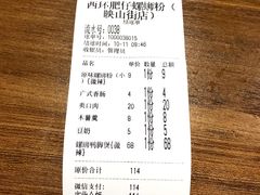 -西环肥仔螺蛳粉(总店)