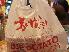 -周小亮丁家坡洋芋(全国总店)