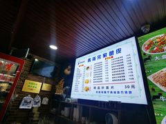 -青海宋家酿皮(汇翠花园店)