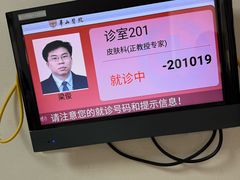 -复旦大学附属华山医院(总院)