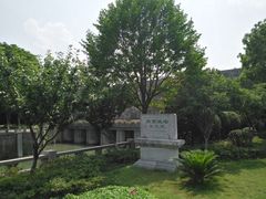 -东水关遗址公园