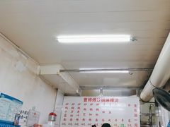 -曹宝林砂锅麻辣烫(星光路店)