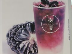 -树夏(建设路店)
