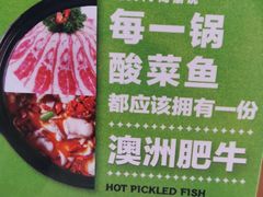 -周渝食惦酸菜鱼(青浦店)