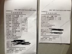 结账单-GranVida生活超市(海信广场店)