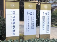 -杭州师范大学(下沙校区)