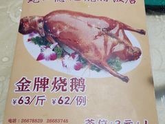 -老字号蛇口德记烧腊饭店·海鲜加工