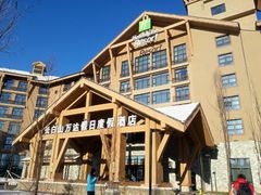 android_upload_pic-长白山万达锦华套房酒店