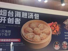 -渔港甄宴·海鲜·地标烟台菜(金沙滩店)