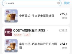 -COSTA COFFEE(上海五玠坊店)