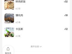-巴依老爷新疆餐厅