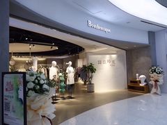-Bouthentique(北京来福士店)
